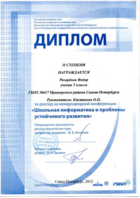 Разоренов 5л (2011-2012)